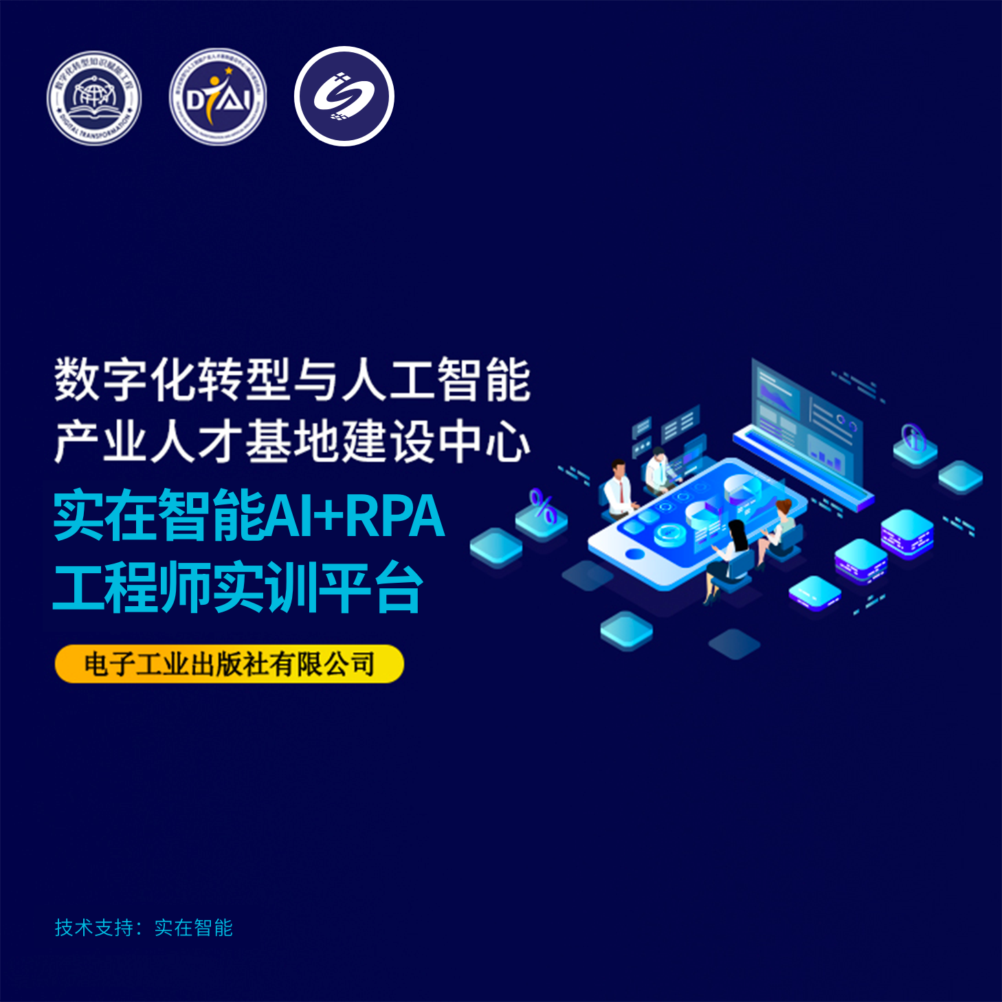 AI RPA ai rpa